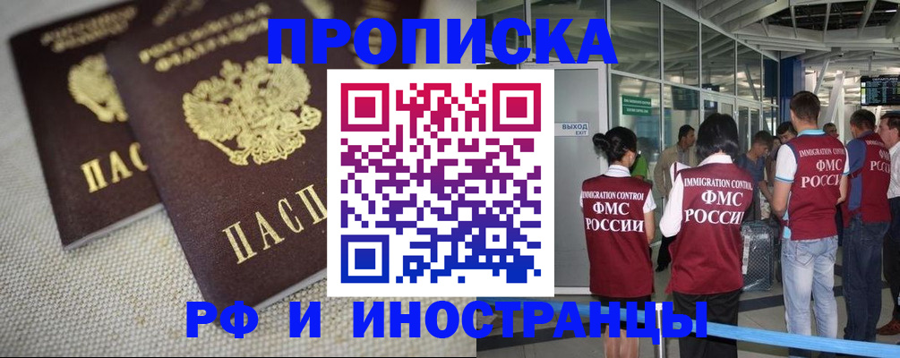 прописка для школы в Кемеровской области