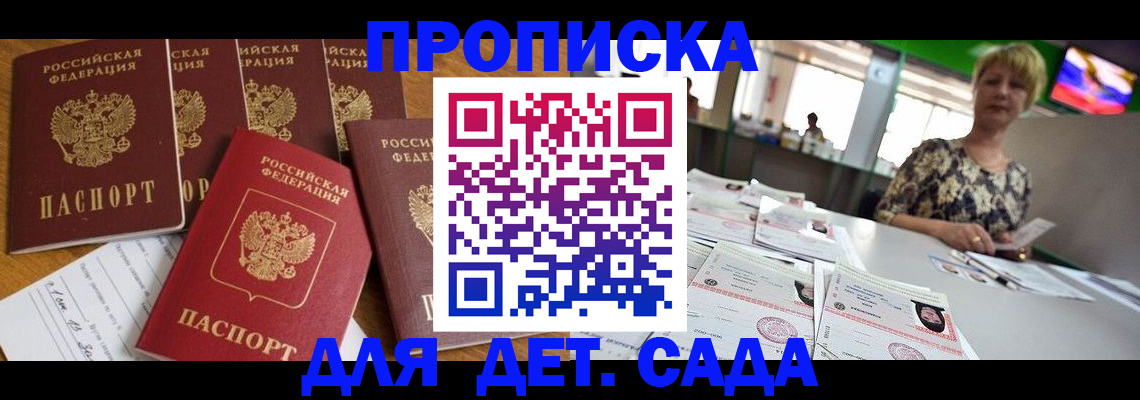 миграционный учет в Кемеровской области