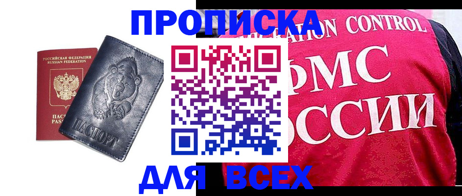 временная регистрация собственник в Кемеровской области