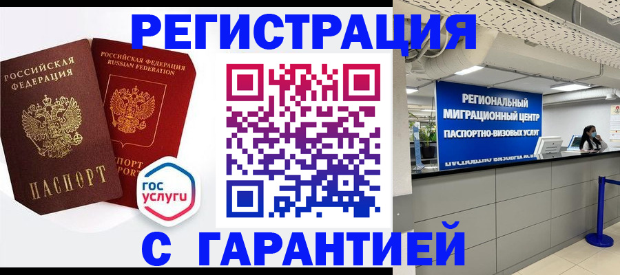 регистрация для дет. сада в Кемеровской области