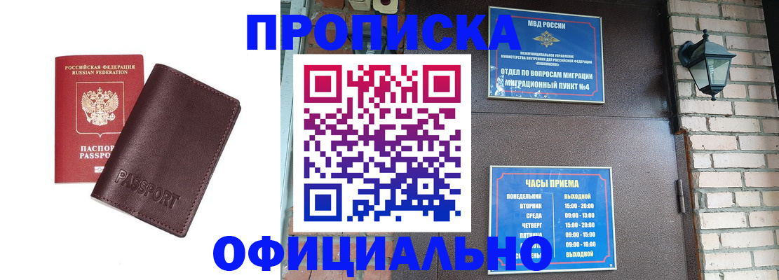 миграционный учет в Кемеровской области