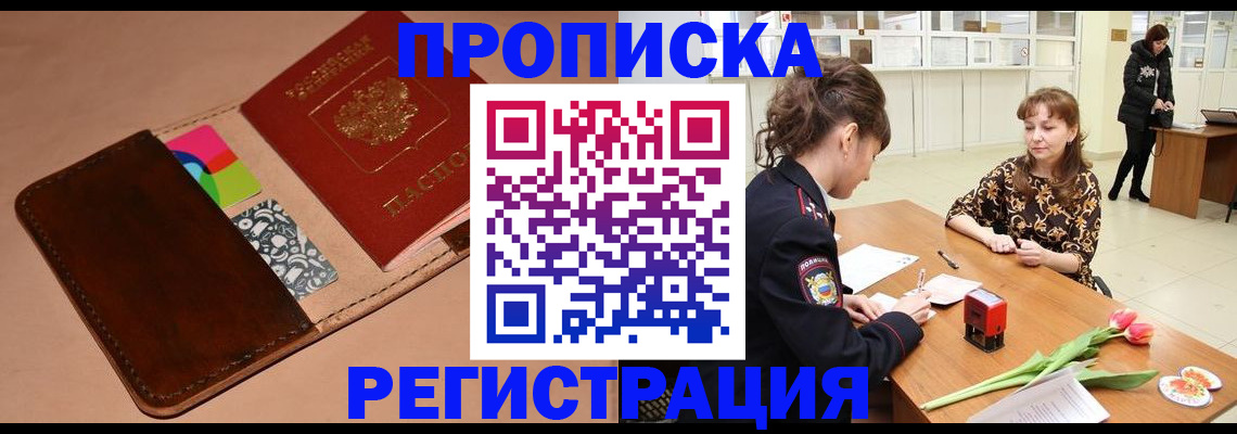 временная регистрация гарантия в Кемеровской области